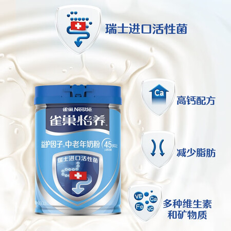 请教解密雀巢（Nestle）成人奶粉质量是不是很好？你们认为性价比高吗？！