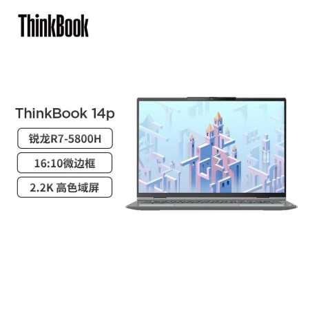 ThinkBook 14p AMD锐龙标压怎么样？好不好用？