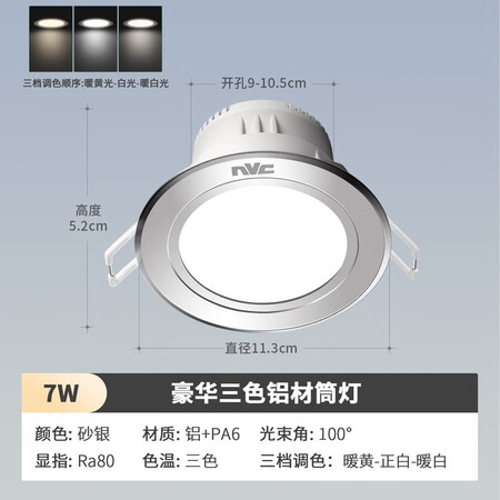 雷士照明（NVC）筒灯/射灯怎么样？质量好不好？