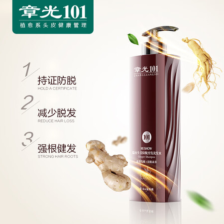 一起剖析章光101瑞丝生姜洗发水防脱发育发氨基酸无硅油掉发男生值不值得买？老司机揭秘解说！