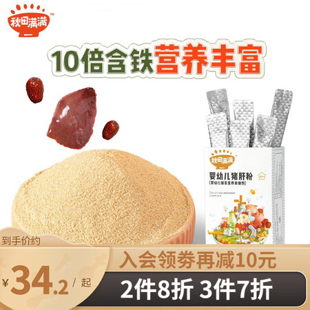 深度剖析揭秘秋田满满 芝麻猪肝粉婴儿芝麻粉调味拌饭碎虾皮粉海苔粉鳕鱼牡蛎评测划算不划算？真的是值得买！