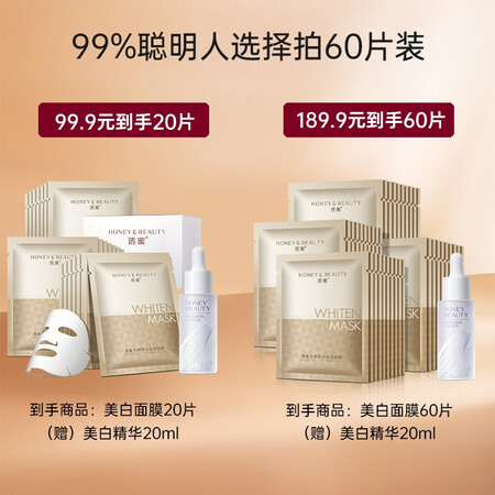 真实使用体验透蜜 补水美白面膜女 改善暗沉细致毛孔提亮肤色玻尿酸保是真的很优质吗？用了两星期经验分享！