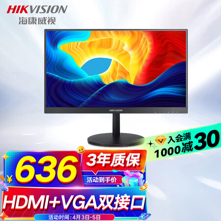 体验评测感受HIKVISIONDS-D5022FQ-N(国内标配)真的值得入手吗？看看三星期经验分享！
