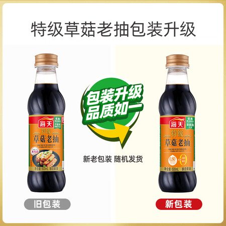 过来人点评海天 酱油 特级草菇老抽 红烧酱油 500ml 中华老字号评测质量如何呢？使用三星期心得分享！