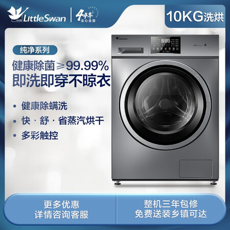 小天鹅TD100V23WDY怎么样？属于什么档次？