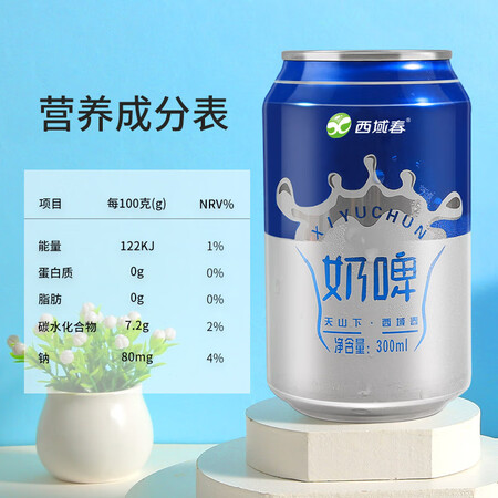 图文解密西域春奶啤300ml12罐整箱多规格乳酸菌发酵奶啤饮品网红好评都真的吗？老铁吐露实情！