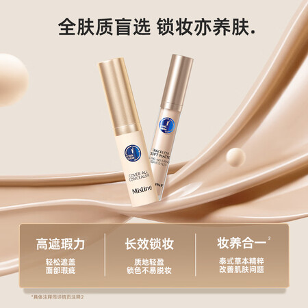 不吹不黑MistieMistie蓝盾遮瑕NN120-自然色7.5ml如何怎么样？真实使用一周评测！