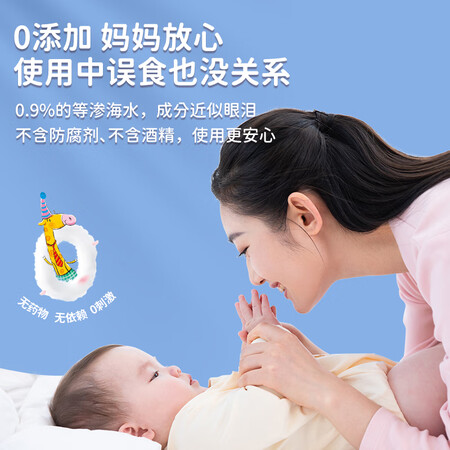 过来人感受鼻朗生理盐水婴儿海盐水喷鼻儿童生理性海水30ml宝宝洗鼻水鼻值得入手吗？内幕情况曝光！！
