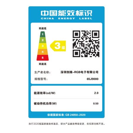 创维65j9000与65a50有何区别-创维65j9000与65a50产品评价对比_http://www.meifudie.com_好物_第4张