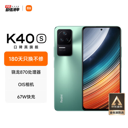 小米Redmi K40S质量靠谱不-小米Redmi K40S数据分析与用户评价_http://www.meifudie.com_好物_第1张