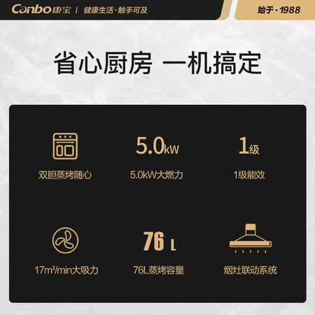 康宝集成灶JJZT-ZKS6怎么样？做工如何？