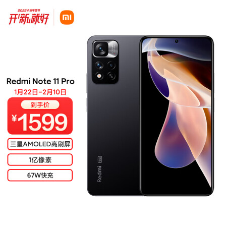 redmi红米note11pro和红米note10pro区别有吗_http://www.meifudie.com_好物_第1张