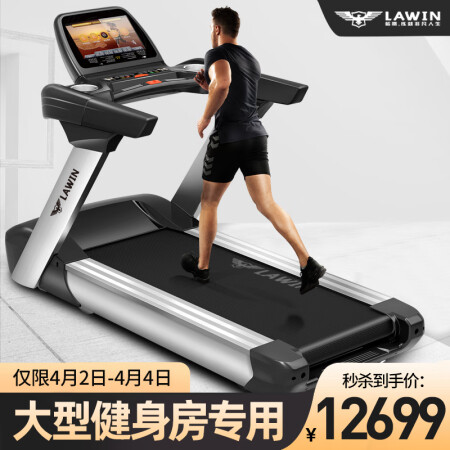 美国LAWIN蓝鹰W8家用静音大屏跑步机测评好不好_http://www.meifudie.com_好物_第1张