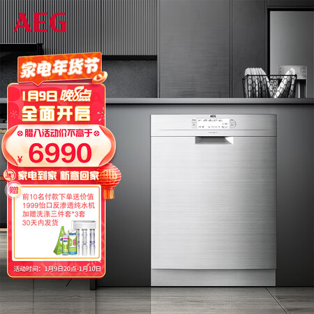 AEG洗碗机FFB52610ZM怎么样？评价如何？