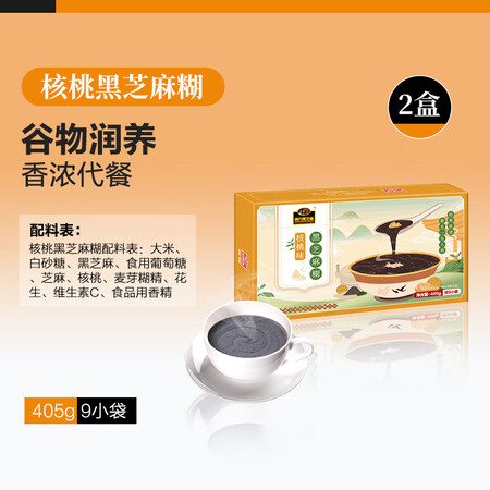 体验点评说说南方黑芝麻（NANFANG BLACK SESAME） 黑芝麻糊405gx2盒组合营养代餐早餐用户反馈如何？了解三个月感受告知！