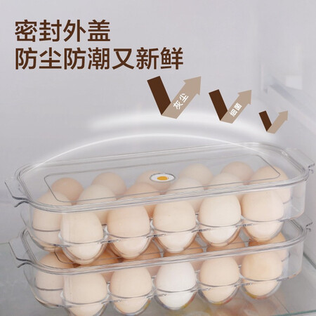 已经入手爆料京东京造 鸡蛋收纳盒 塑料冰箱保鲜盒家用底部防滑蛋托单层16优缺点揭露评测？真实情况是怎样的！！