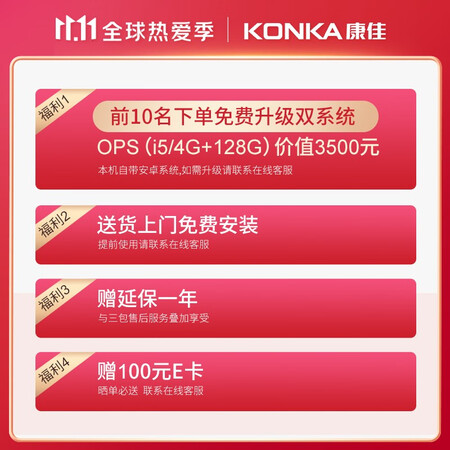 客观评测康佳75K2和75k1评测区别是什么？哪个好？一个月的使用感受