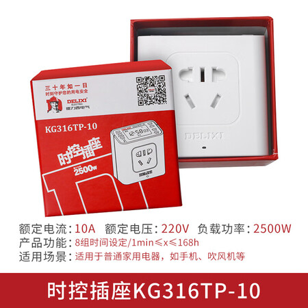 上手体验感受德力西电气时控开关定时器插座控制器KG316TP 10A AC220参数怎么样？评价真实好吗！