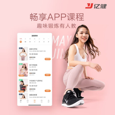 动感单车亿健d9质量还可以不-动感单车亿健d9质量真实使用报告_http://www.meifudie.com_好物_第3张