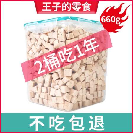 养只宠物（YOUNGER PET）猫零食是不是真的好呢_http://www.meifudie.com_好物_第2张