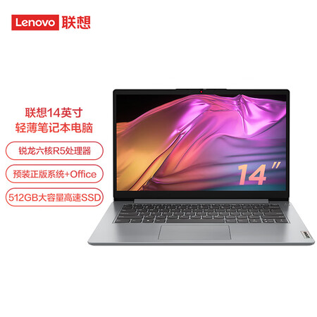 联想IdeaPad 14质量评测如何-联想IdeaPad 14质量评测揭秘_http://www.meifudie.com_好物_第1张