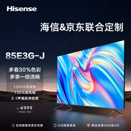 海信85e3g-j和85v1f-s对比哪个好？有没有区别？