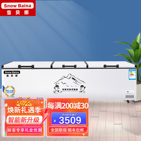 老司机评测雪贝娜冰柜商用家用卧式冷柜大容量冷冻双温展示柜 2188好用吗？看看一周感受告知！
