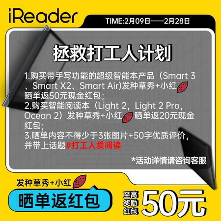 一起爆料掌阅（iReader）Ocea2用后两个月感受？专业评测分析！！