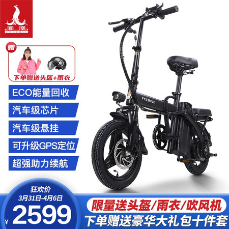 凤凰TDT001Z怎么样？牌子好吗？