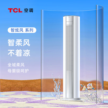 tcl智炫风3p空调评测好不好-tcl智炫风3p空调性能实测报告_http://www.meifudie.com_好物_第4张