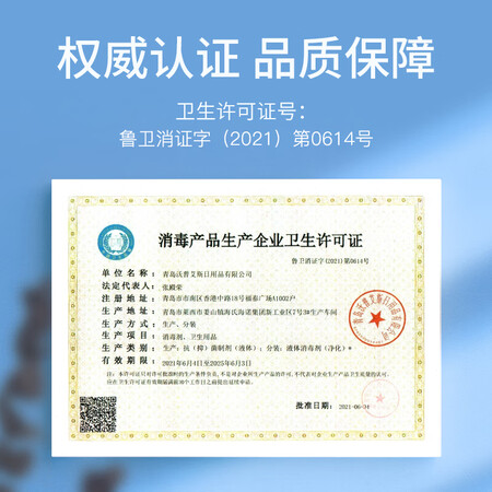 海氏海诺医用酒精喷雾怎么样？测评如何？