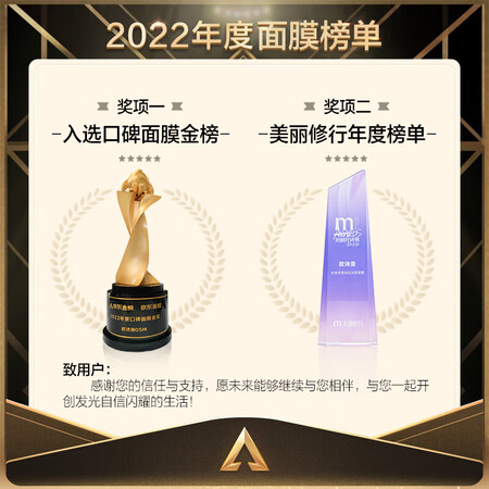 到手曝光欧诗漫（OSM）珍珠美白淡斑面膜补水保湿改善暗沉提亮肤质量真的好吗？使用两个月经验分享！