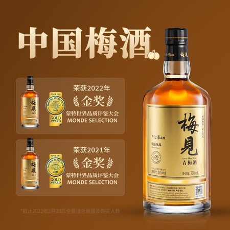梅见梅酒怎么样？值得入手吗？