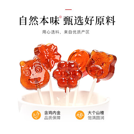 半山农山楂鸡内金棒棒糖怎么样？谁用过评价？