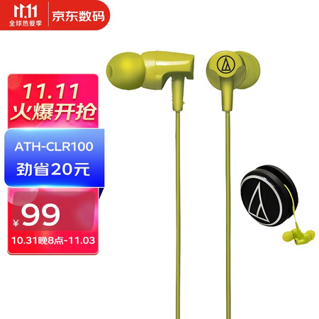 铁三角clr100和索尼ex15ap哪个好？区别大吗？