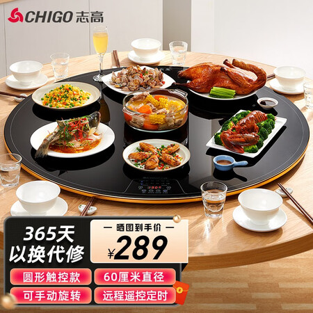 内行人吐槽志高（CHIGO） 暖菜板热菜保温板家用饭菜保温板旋转加热使用靠不靠谱？吐槽三星期感受告知！