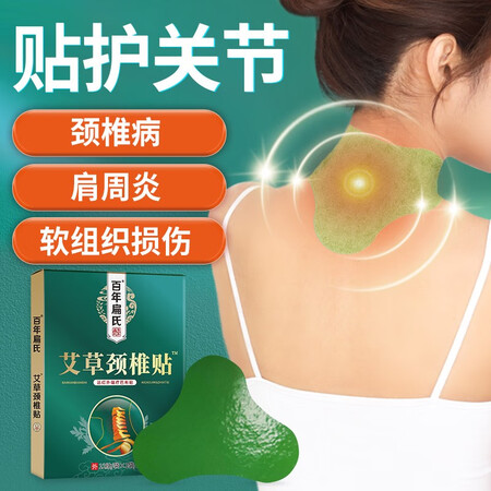 使用后吐槽百年扁氏磁疗巴布贴颈椎贴感受如何？评价真的好不！！