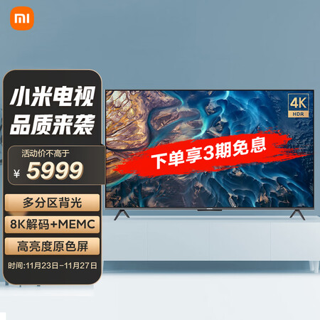 小米电视ES75 2022款怎么样？好不好用？