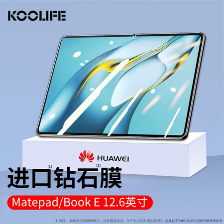 酷乐锋华为MatePad Pro 12.6钢化膜怎么样？质量好不好？
