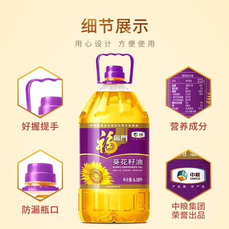 福临门葵花籽油怎么样？有谁用过？