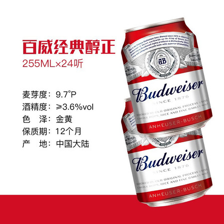 百威啤酒怎么样？上档次吗？