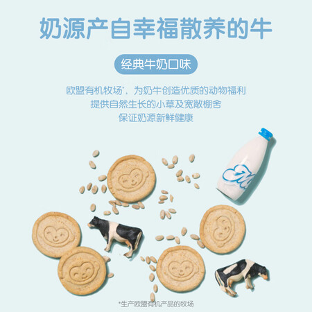 入手参考小皮（Little Freddie）全谷物牛奶饼干宝宝零食磨牙饼性价比高如何？优缺点内幕透露！