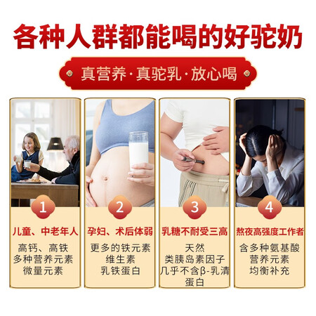 了解分析那拉丝醇骆驼奶粉新疆正宗双峰益生菌奶粉成人中老年孕妇使用过后感受？个人感受揭秘爆料！