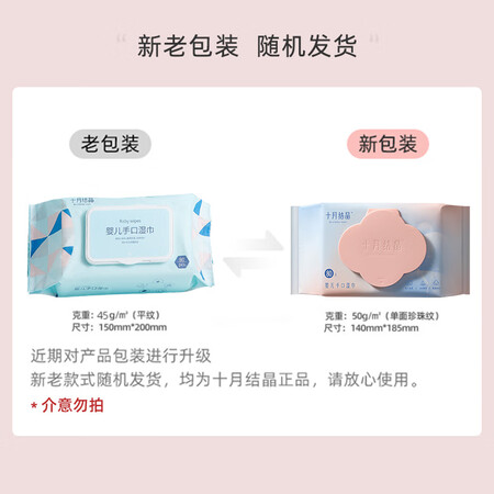 说说真实点评十月结晶SH786质量好不好？真不知道值不值得买！！