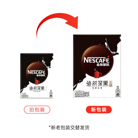 大神说说雀巢雀巢咖啡绝对深黑拿铁即溶咖啡饮品18g7包使用评测真的好吗？图文长篇记录必看！