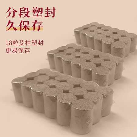 讨论剖析御道陈年艾条艾段艾柱性能如何？大神是怎么说的！