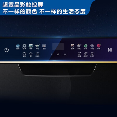 海尔EYW101286BKDU1洗碗机10套怎么样？有谁用过？