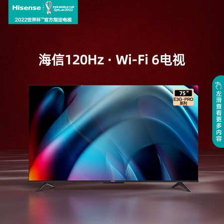 对比爆料评测海信75E3G-PRO质量如何呢？扒一扒揭秘优缺点！