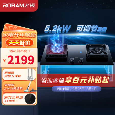 用户评测老板（Robam）JZT-57B5X质量评测揭秘？真不知道值不值得买！！