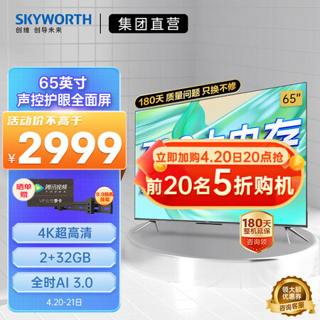 用过的人揭秘创维65M3 Pro是否值得入手，优缺点评测分析